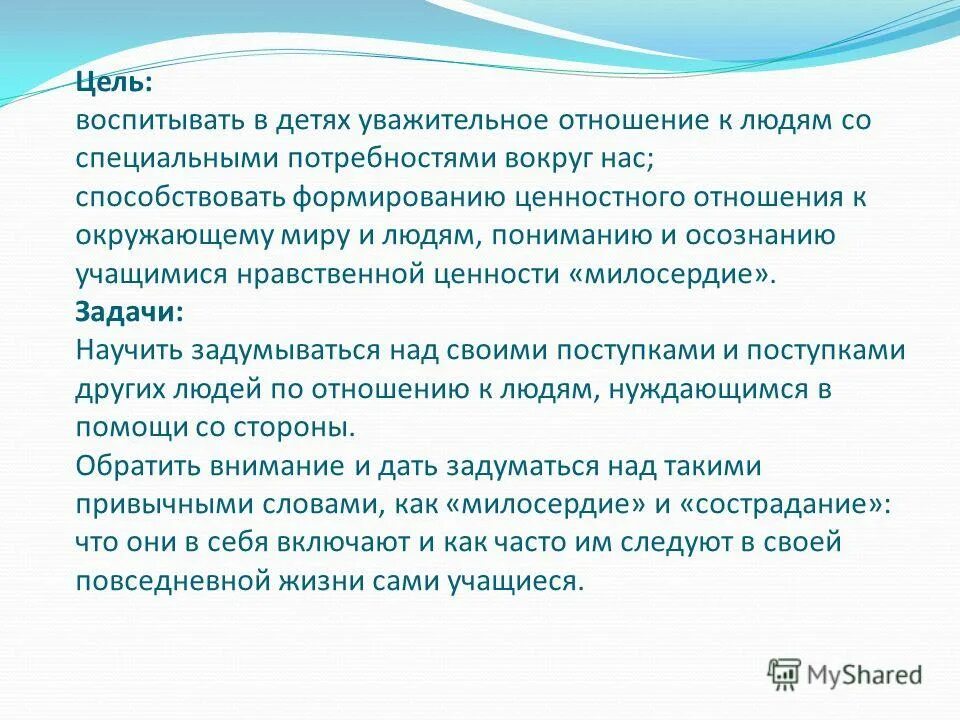 ценности в воспитании детей. познавательное отношение человека к миру философия. психологическое благополучие человека. духовное и физическое здоровье. ценностное отношение к культуре.