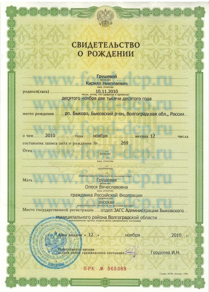 Приложение 7 о рождении. Свидетельство о рождении ребенка Татарстан. Свидетельство о рождении 1995. Свидетельство о рождении 2010 года. Свидетельство о рождении 1998 года.