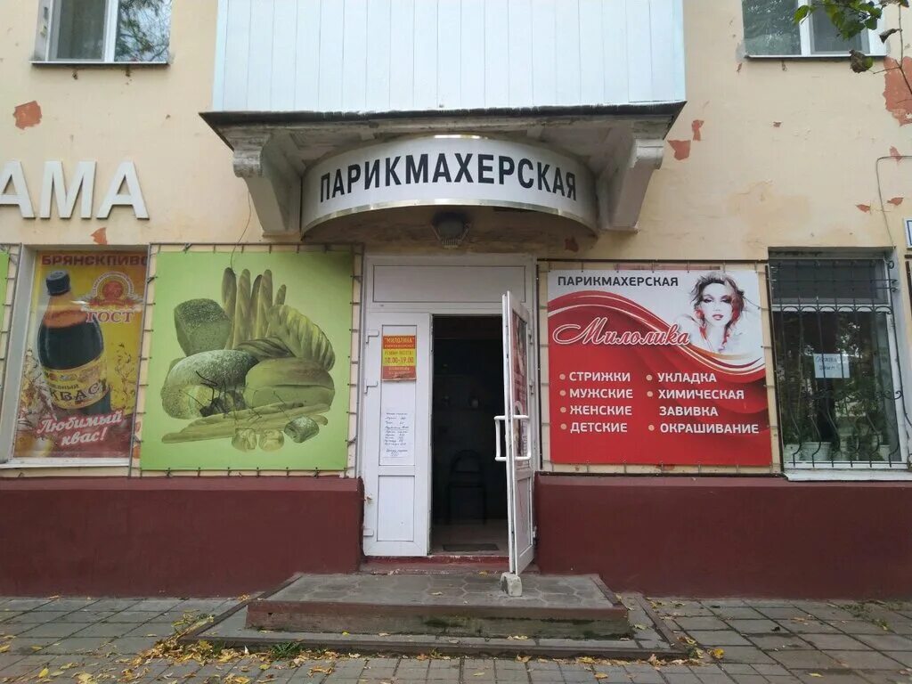 студия красоты дарьи астаховой брянск. салоны красоты брянск бежицкий. дарина 22 съезда парикмахерская брянск. салоны красоты брянск бежицкий. салон красоты в брянске бедитсктй.