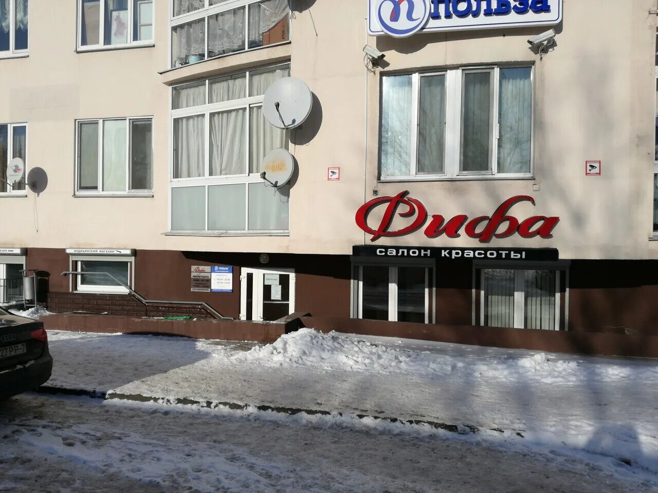 Проспект независимости 85б минск. Независимости 85 г. Проспект независимости 85 в минске. Проспект независимости 85 в минске. Независимости 85.