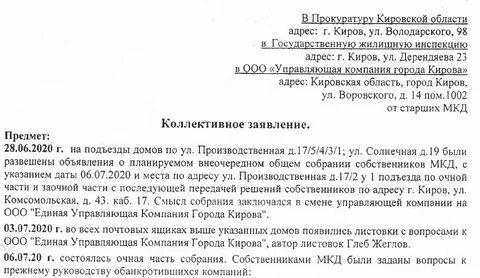 Срок ответа на претензию по 44 фз