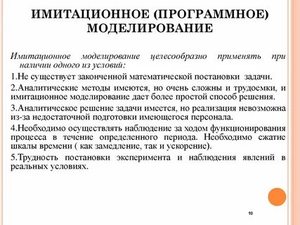 Реализация невозможна