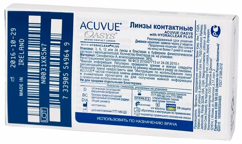 Acuvue Oasys with Hydraclear Plus. Линзы контактные Acuvue Oasys двухнедельные -2,5. Контактные линзы Acuvue Oasys with Hydraclear Plus. Линзы Acuvue Oasys 2 недельные. Купить линзы недельные