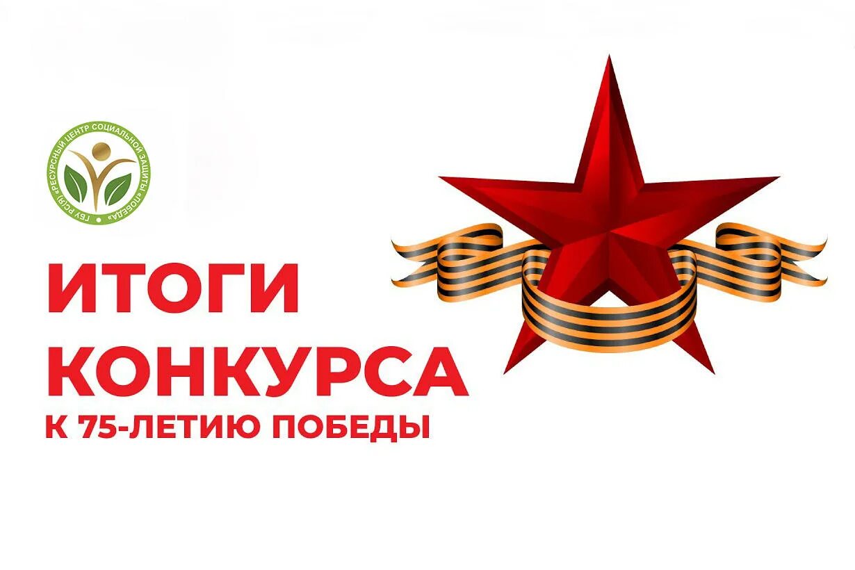 День победы рисунок на конкурс. Выставка поделок ко дню победы. Конкурс детских рисунков подведение итогов. Итоги конкурса день победы. Итоги конкурса день победы.