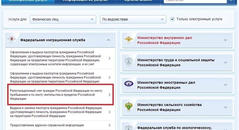 Как выписаться находясь в другом городе. Выписаться через госуслуги. выписка из квартиры через госуслуги. выписаться из квартиры через госуслуги. госуслуги выписаться из квартиры.