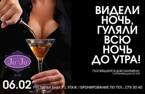 Пели всю ночь до утра