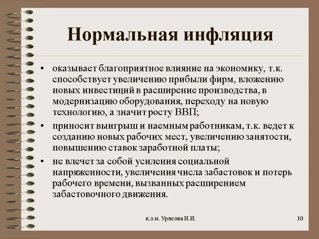 Счет 86 целевое финансирование. Целевое финансирование в бухгалтерском учете. Средства целевого финансирования это. Средства целевого финансирования 86 это.