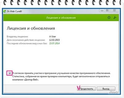 Dr web обновление