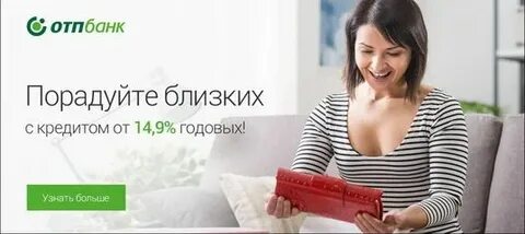 Быстрые кредиты 149