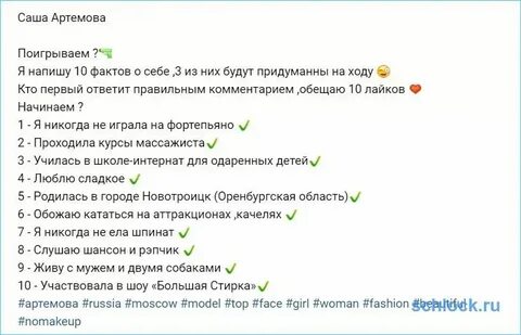 Что ответить на вопрос факты