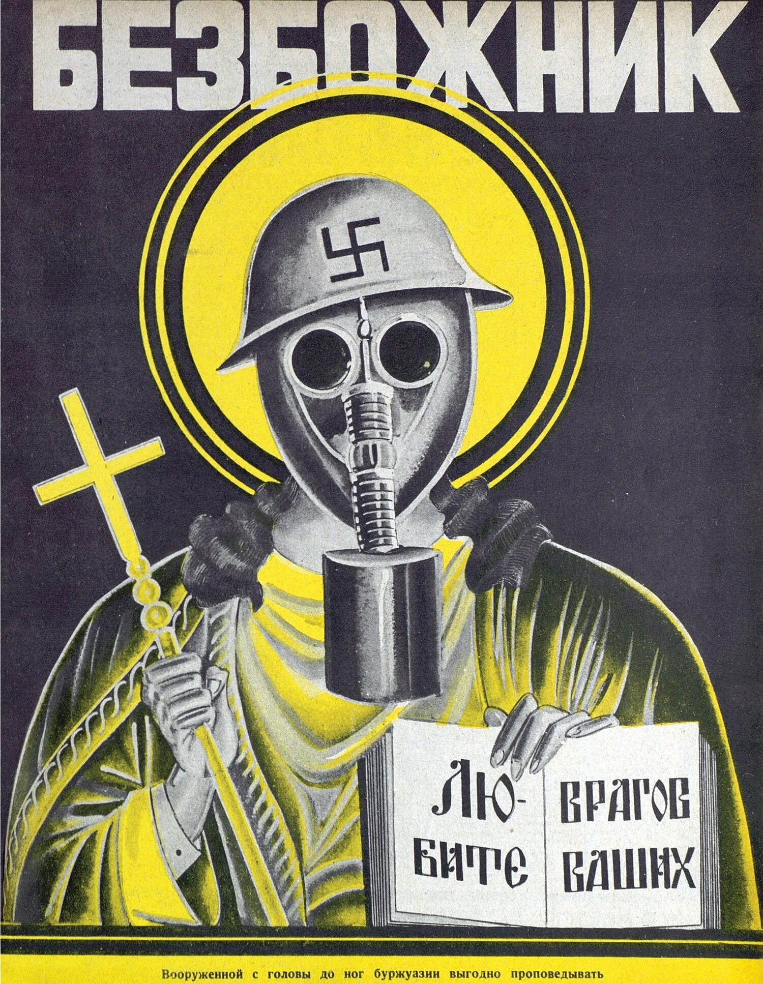 Антирелигиозная пропаганда в СССР. Пропаганда СССР против религии. Антирелигиозные плакаты Безбожник. Антирелигиозные плакаты СССР.