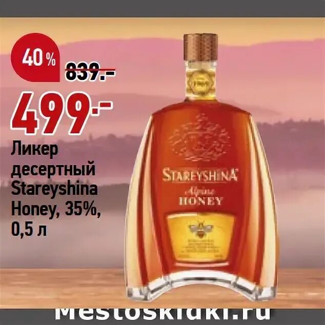 ликер оазис самбука. ликёр клубничный xuxu. бейлиз ликер магнит.