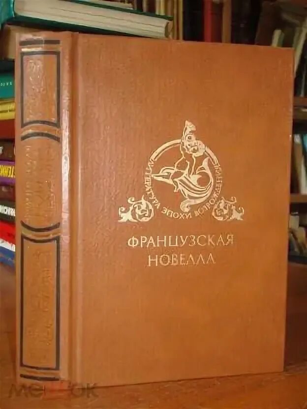 Новеллы эпохи возрождения. Итальянские новеллы. Новеллы итальянского возрождения. Итальянские новеллы. Итальянские новеллы книга.