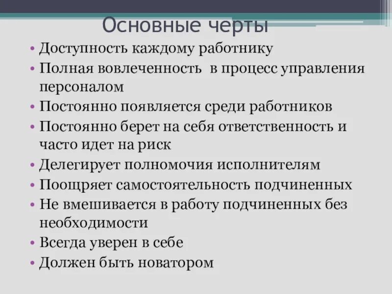 Главные черты игр. Основные черты проектирования. Основные черты. Черты проекта. Характерные особенности проекта.