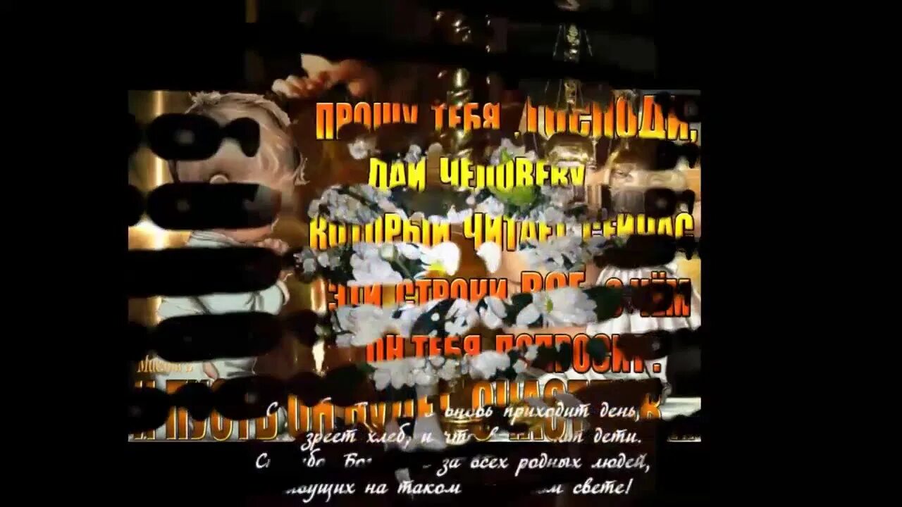 Алмас багратиони храни господь семью картинка. Багратионе храни господь семью слова к песне. Алмас багратионихрани го. Алмас багратиони храни,господь. Алмас багратиони храни господь семью.