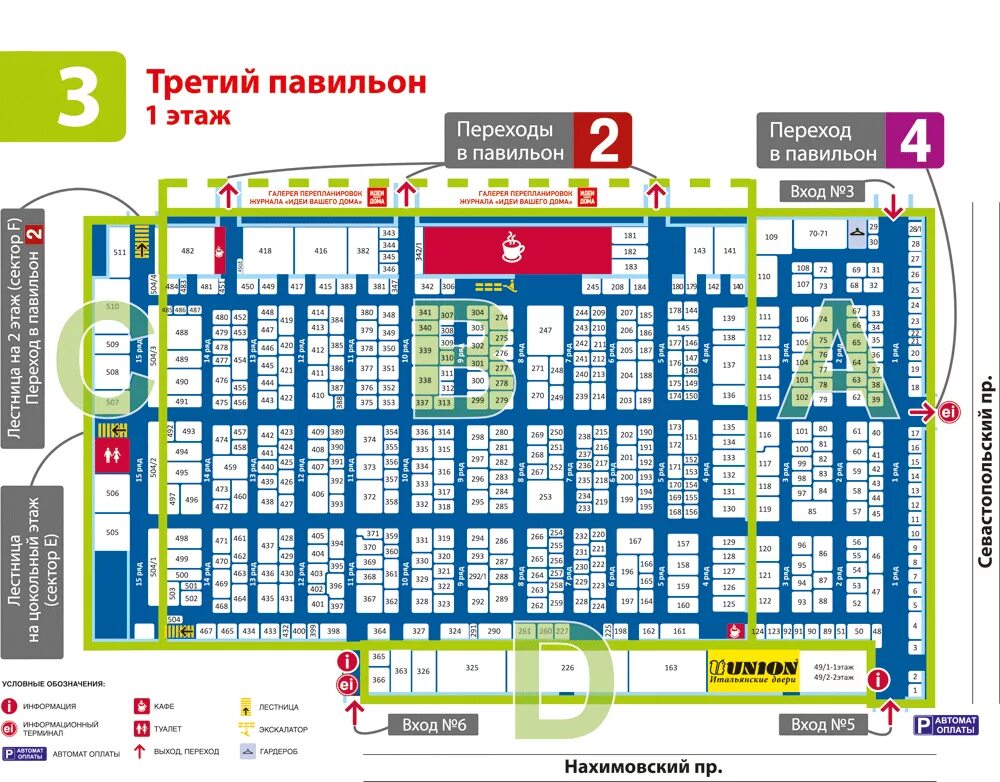 Садовод режим работы магазинов. Рынок Садовод схема павильонов. Карта садовода рынок Москва схема. Схема рынка Люблино. ТЦ Москва Люблино схема павильонов.