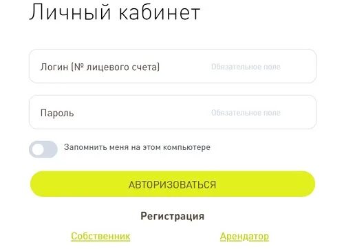 Вход в личный сити. Территория комфорта Казань личный кабинет. УК территория комфорта Казань. Открытие личный кабинет войти. Территория комфорта Ивакино личный кабинет.