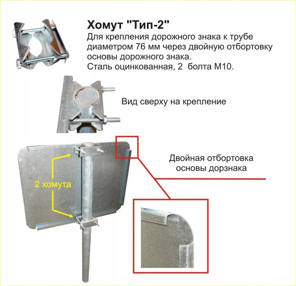 Хомуты для крепления дорожных знаков на трубу d 76 мм. Хомут для дорожных знаков 76 мм чертеж. Хомут для крепления дорожных знаков 159мм. Кронштейн т2 для дорожных знаков. Как крепится знак