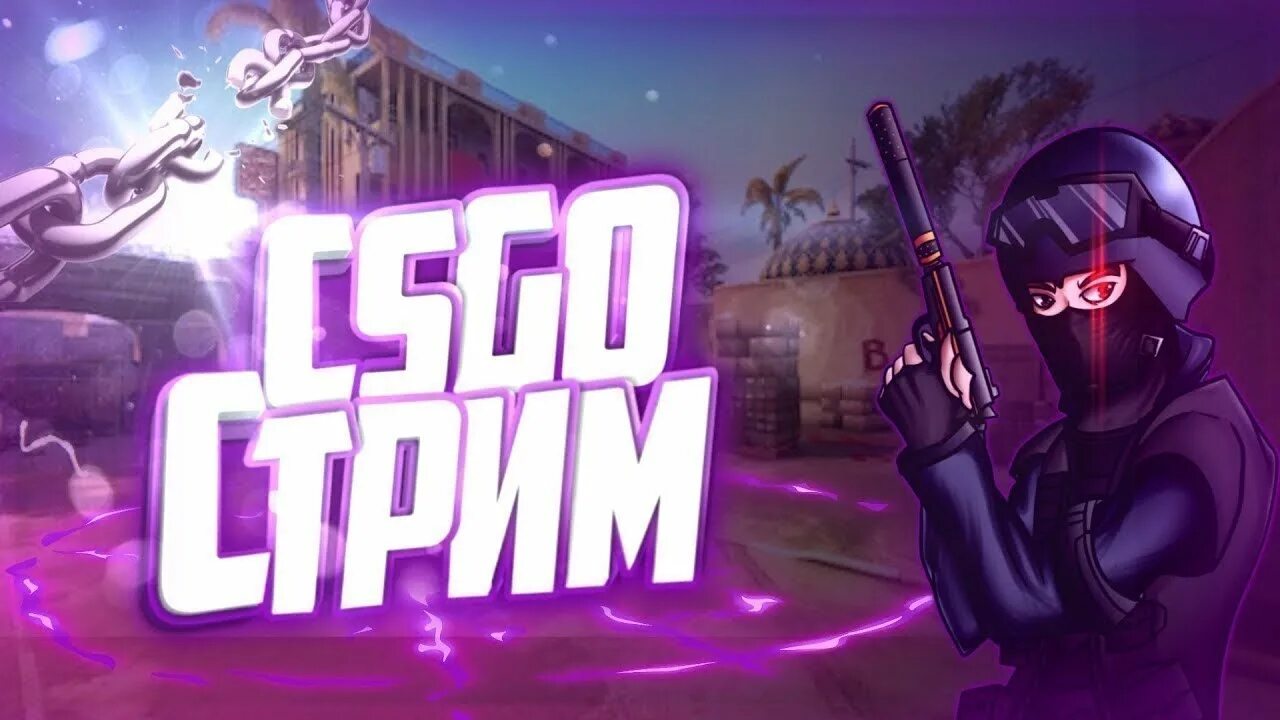 Go stream is