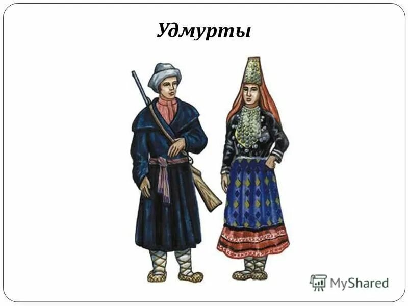 народы вятки удмурты. удмурты 16 век. удмурты поволжье национальный костюм. валентин белых древние удмурты. удмурты 16 век.
