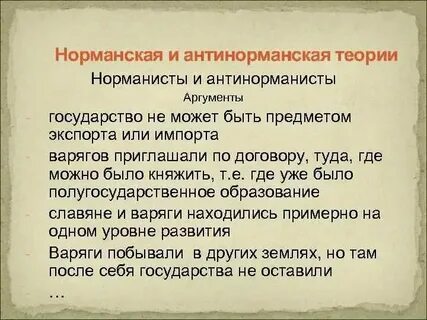 Антинорманское восстание вадима храброго