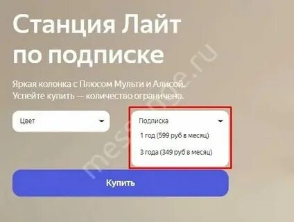 Как подключить колонку к подписке плюс