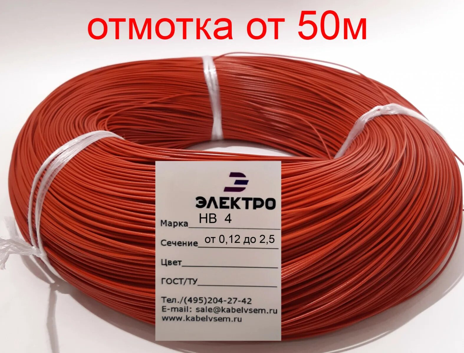 Провод нв-0,75 4 600 мм2 (черный). Монтажный провод нв-4 0,75 мм кв. ( серый ). Провод нв-0,75 4 600 мм2 (желтый). Провод нв-075 медный.