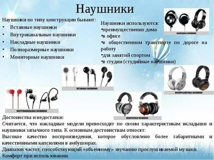Проверка звука музыка