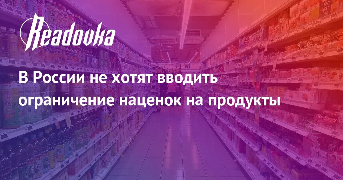 В россии хотят ввести. Супермаркет в Германии.