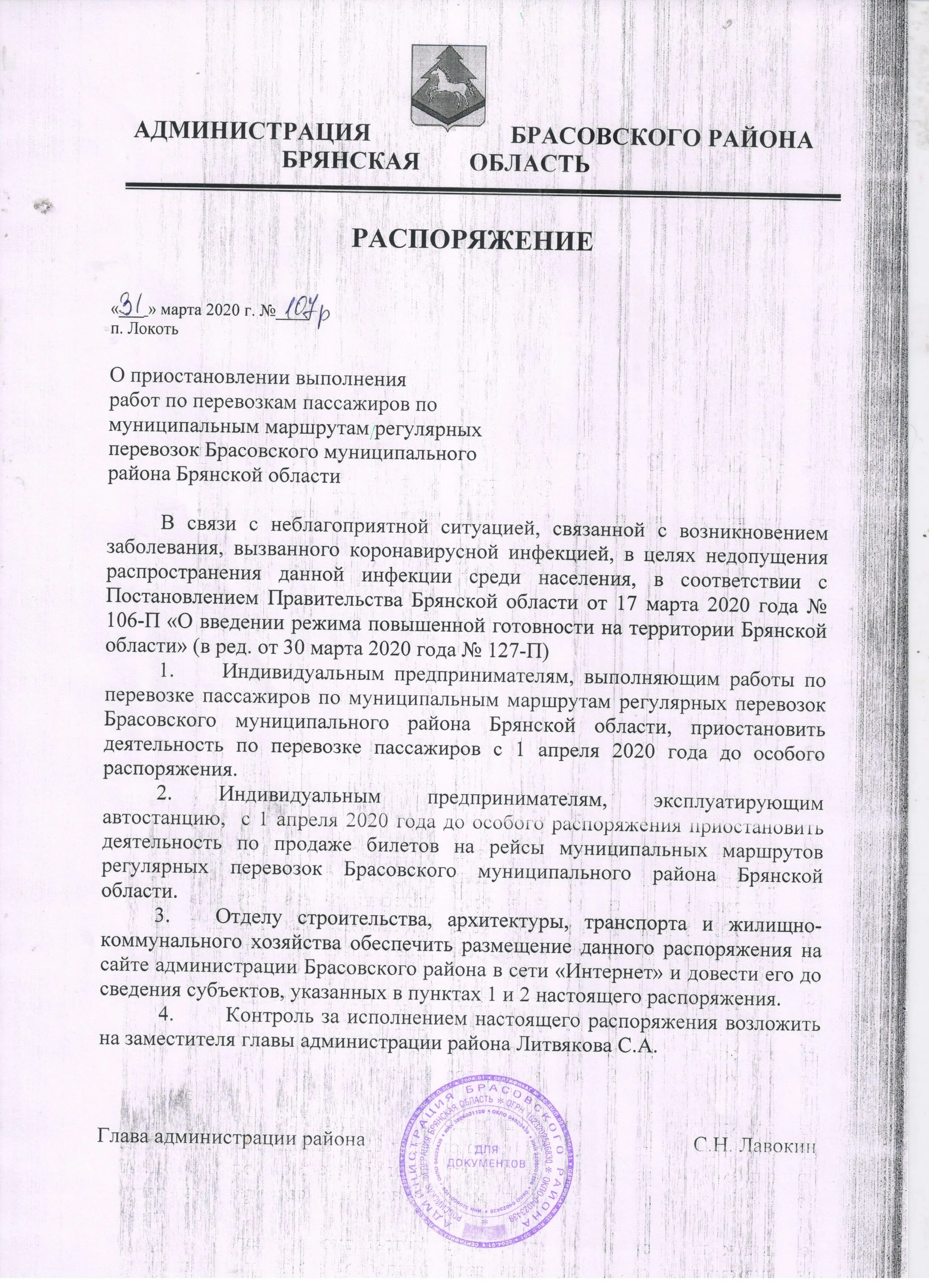 Постановление брянского правительства. Постановление брянского правительства. Постановление брянского правительства. Постановление брянского правительства. Постановление брянского правительства.