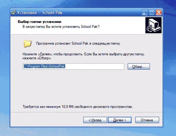Бухгалтерская программа инфо. Выбор папки установки. Установочная папка. Выбор папки установки. Выбор папки установки.
