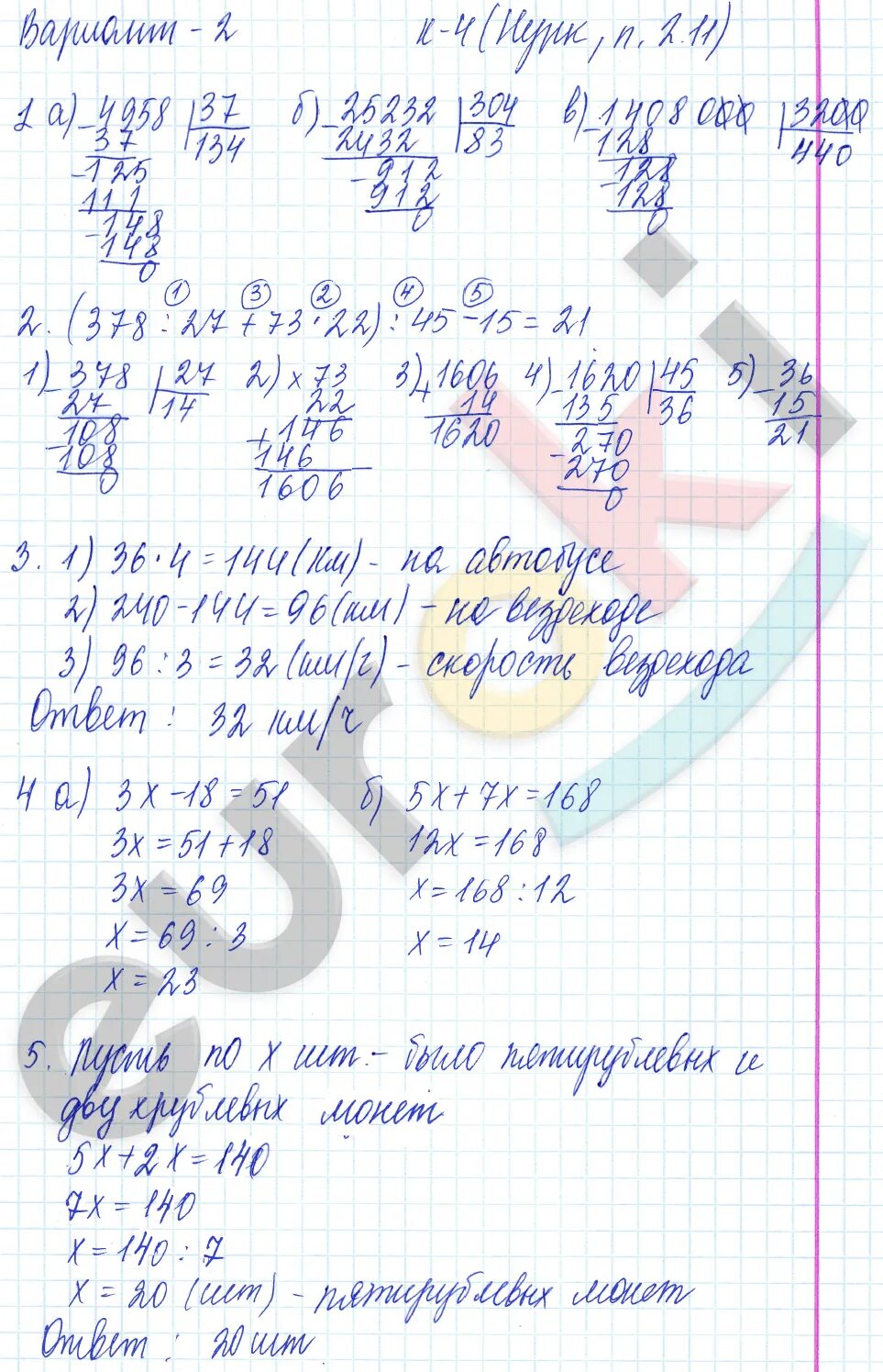 Математика 5 класс дидактические материалы номер. Математика 5 класс вариант 2. Математика 5 класс дидактические материалы контрольная 3 вариант 2. Гдз по математике 5 класс вариант 4. Гдз математика 5 класс дидактические материалы.