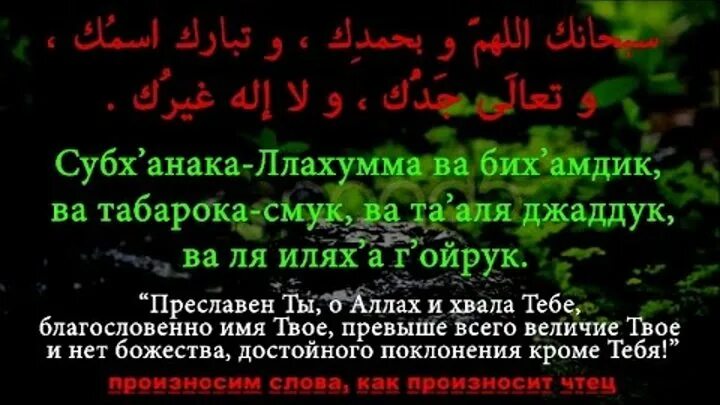 Самые любимые слова Аллаха. Субханака Аллахумма ва. Дуа субханака на арабском. Самая любимая Сура Аллаха.