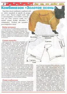 Собака своими руками пошаговая инструкция