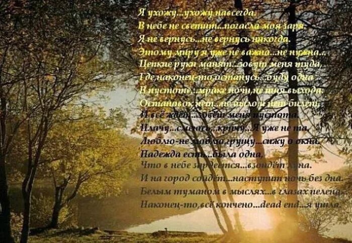 Июль уходит стихи. Июль уходит стихи. Июль уходит стихи. Уходит июль стихи. Уходит лето стихи.