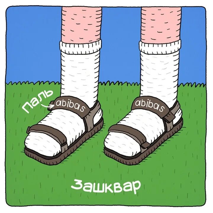 Что такое зашквар. Зашквар. Зашквар аватарки. Зашквар что это значит. Зашквар.