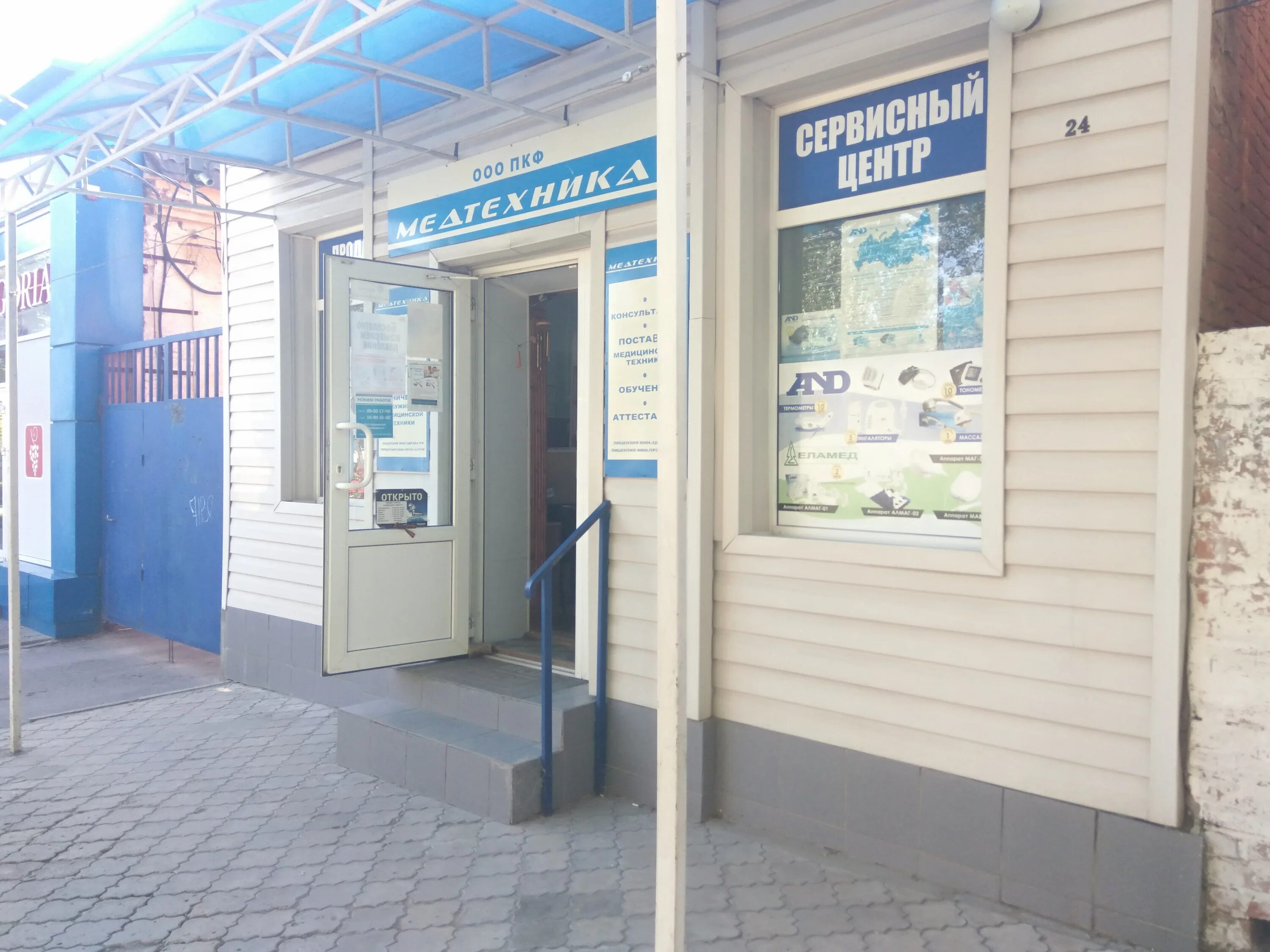 медтехника таганрог на чехова 335. медтехника, евпатория, проспект победы. медицинская техника магазин таганрог. медтехника таганрог телефон. чехова 269 таганрог аптека.