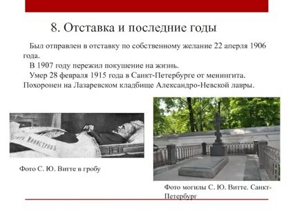 Почему подали в отставку