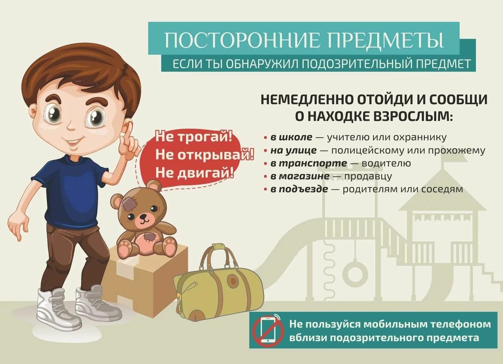 Па сообщать