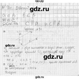 Геометрия 10 класс решебник