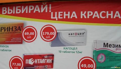 Дешевая аптека витаминка интернет