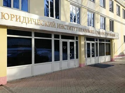 Коммерческий юридический институт
