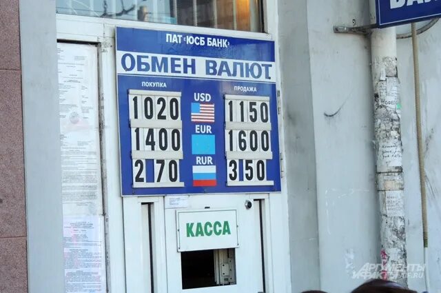 Обменять гривны на рубли. Обменник гривны на рубли. Обмен валют гривна. Обмен валют гривна на рубль.
