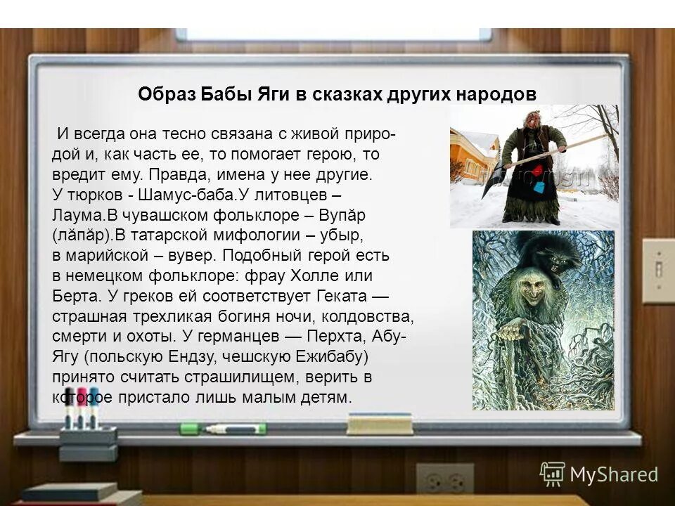 василиса прекрасная баба яга милляр. георгий милляр морозко. георгий милляр баба яга морозко. георгий милляр в роли бабы яги. баба яга милле георгий.