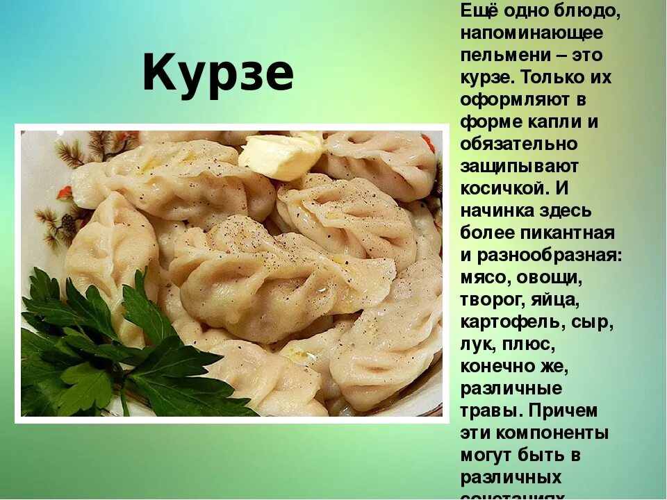 Название блюд из теста. Дагестанские блюда. Дагестанские национальные блюда. Блюда Дагестанской кухни. Дагестанское национальное блюдо с названием.