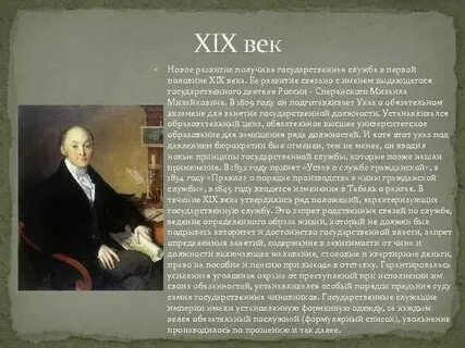 Сперанский человек редкой ясности ума