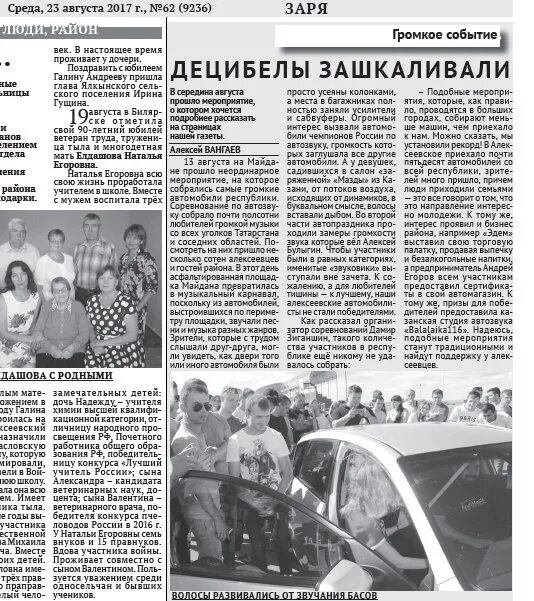 Газета Заря Алексеевского. Газета Заря Алексеевка Белгородская область. Газета Заря Алексеевского района Татарстана последний. Газета Заря Алексеевского района Татарстана последний выпуск. Читать газету заря последний выпуск