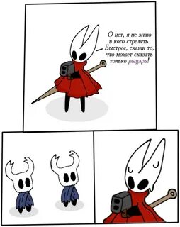 Стреляй скорее