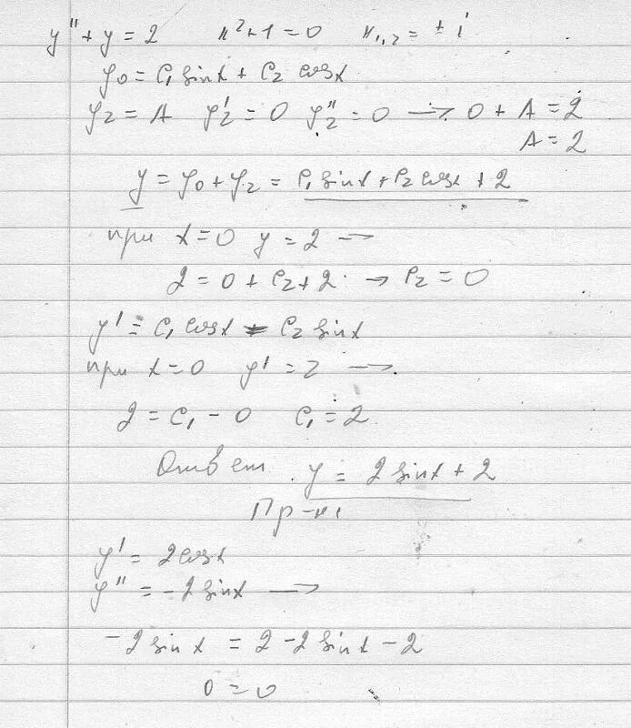 Y-2y ответ. (4-Y)2-Y(Y+1) при y=-1/9. Коши y(0)=y'(0)=4. Y''-2y'+y=(24x+20)e^x.