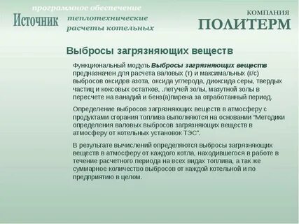 Источники т